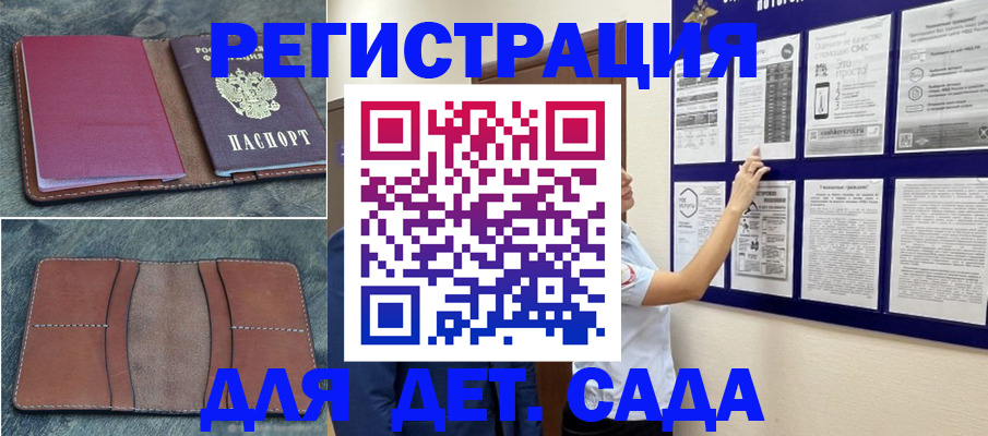 временная регистрация купить в Новоаннинском
