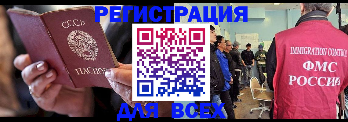 прописка регистрация в Новоаннинском